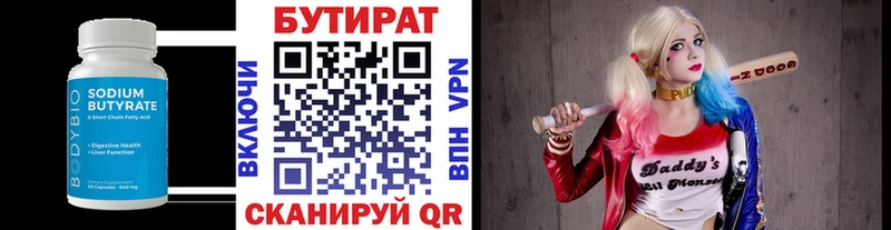 blacksprut tor  Харабали  БУТИРАТ BDO 