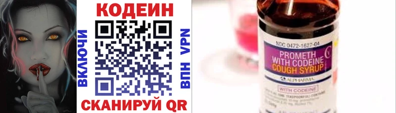 Кодеиновый сироп Lean напиток Lean (лин)  Харабали 