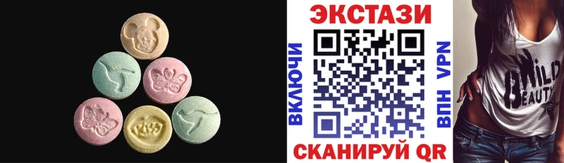 Экстази круглые  Харабали 