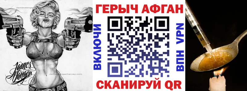 ГЕРОИН VHQ  продажа наркотиков  OMG вход  Харабали 