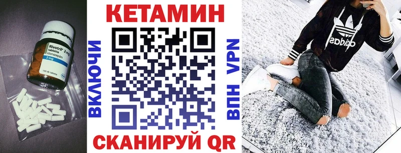 Кетамин ketamine  Харабали 