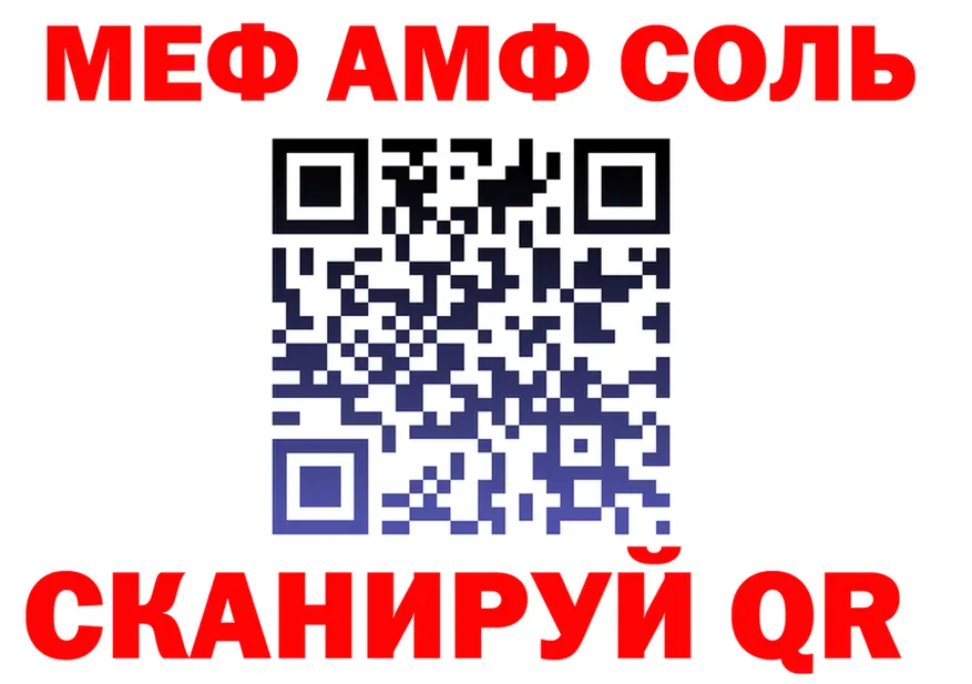 МЕФ VHQ ссылка shop kraken Харабали