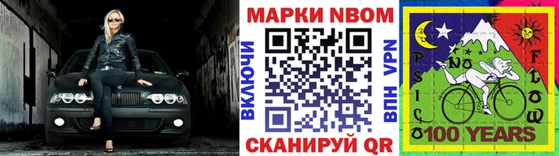 Наркотические марки 1500мкг  Харабали 